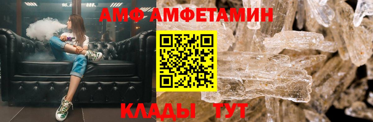Амфетамин Premium Конаково