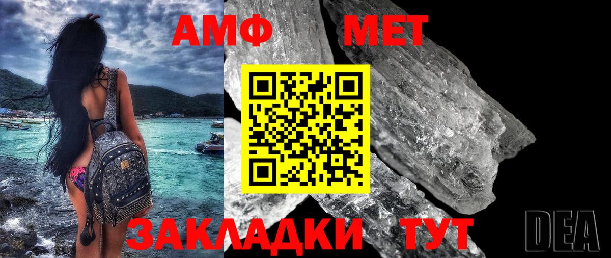 АМФЕТАМИН 98%  Вход с VPN  АМФ  Конаково 