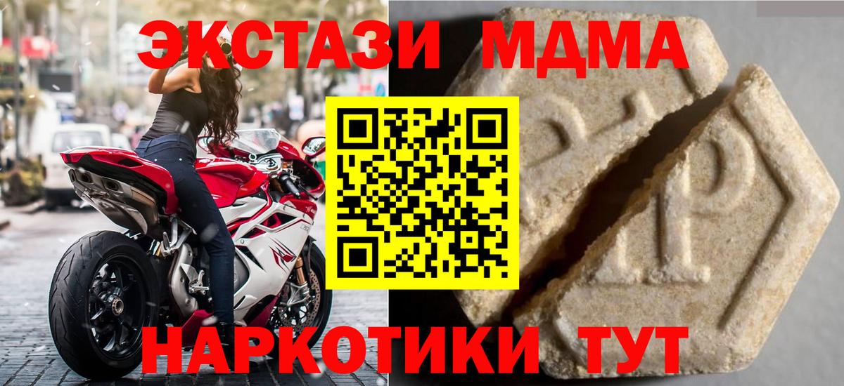 ЭКСТАЗИ  Вход с VPN  где купить   Конаково  Экстази XTC  Экстази диски 