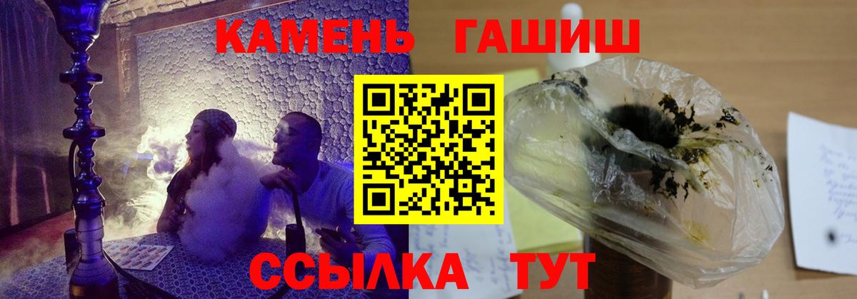 ГАШИШ Cannabis  Гашиш  Конаково  Вход с VPN 