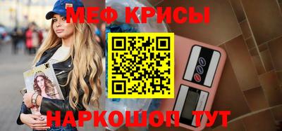MESCALINE Конаково