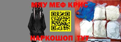 MESCALINE Конаково