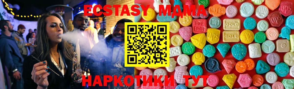 Конаково  MDMA кристаллы  Вход с VPN  MDMA кристаллы 