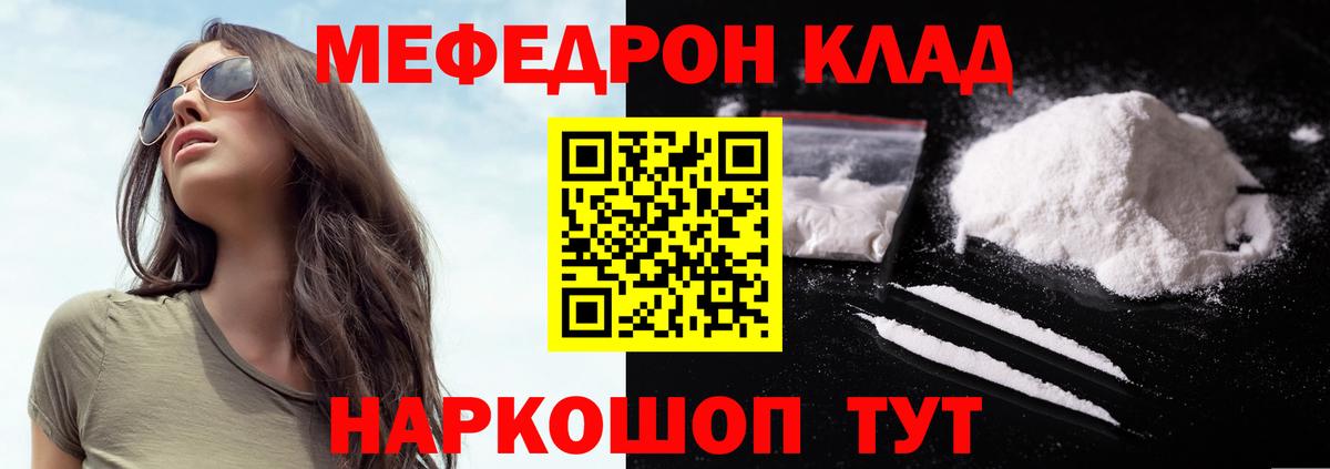Мефедрон VHQ  Вход с VPN  Меф мяу мяу  МЕФ  Конаково 