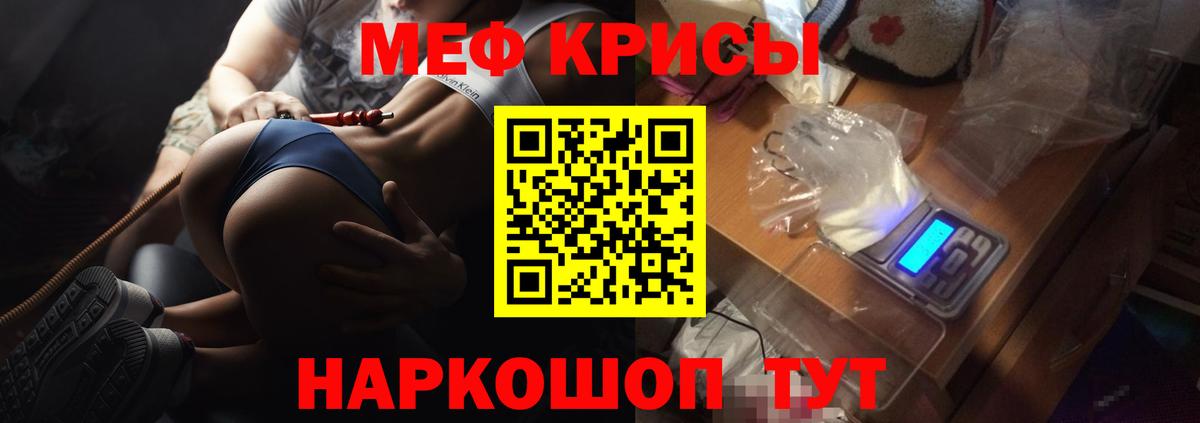 Мефедрон кристаллы Конаково