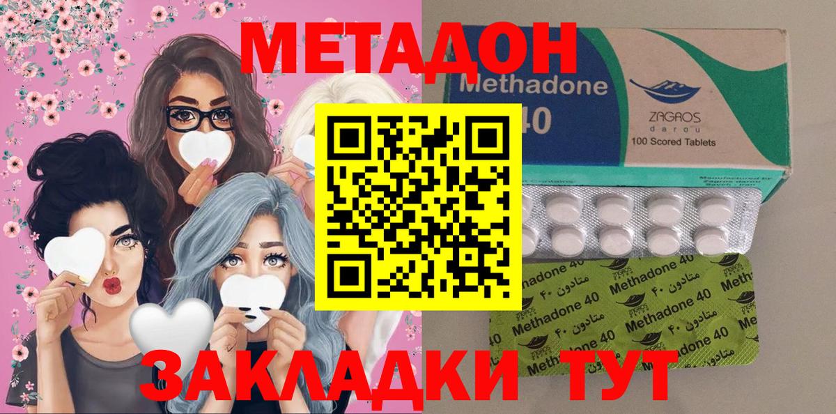 Метадон мёд Конаково