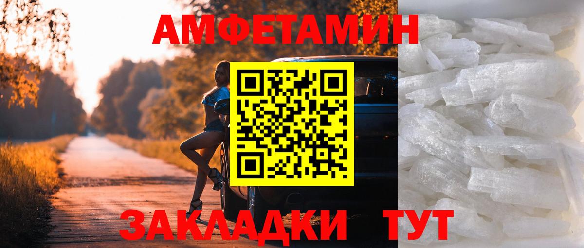 МЕТАМФЕТАМИН Декстрометамфетамин 99.9% Конаково