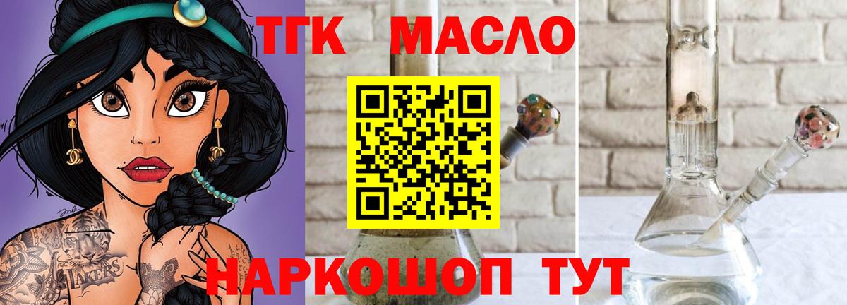 Дистиллят ТГК вейп с тгк Конаково